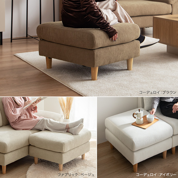 g118029]【2点セット】オットマン付き2人掛けカウチソファ 2人掛け