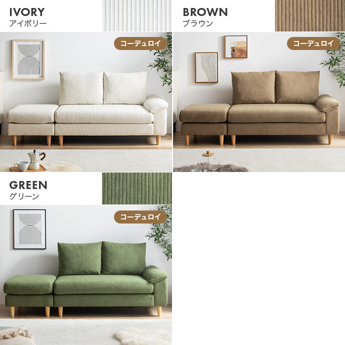 g118029]【2点セット】オットマン付き2人掛けカウチソファ 2人掛け