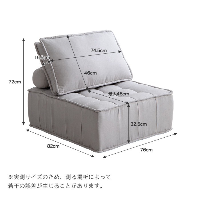 g135008]【単品】Mieux 1人掛けローソファ 1人掛けソファー | 家具