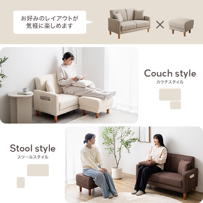 g135021]【2点セット】Emma コンパクト2人掛けソファ+オットマン