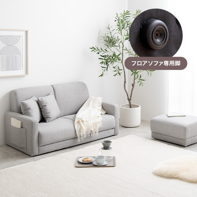 g135021]【2点セット】Emma コンパクト2人掛けソファ+オットマン