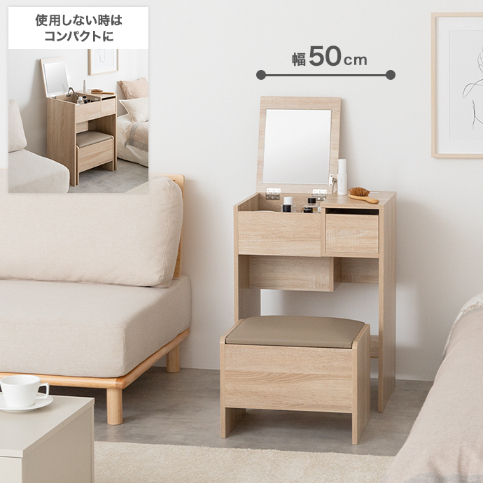 g138012]【幅50cm】Qure コンパクトドレッサー ドレッサー | 家具