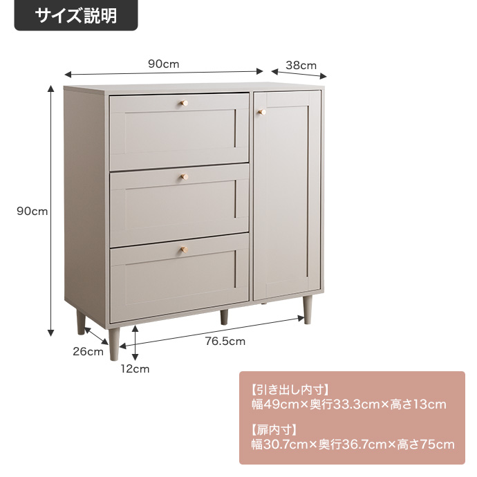 g138024]【幅90cm】Calan キャビネット キャビネット・チェスト | 家具