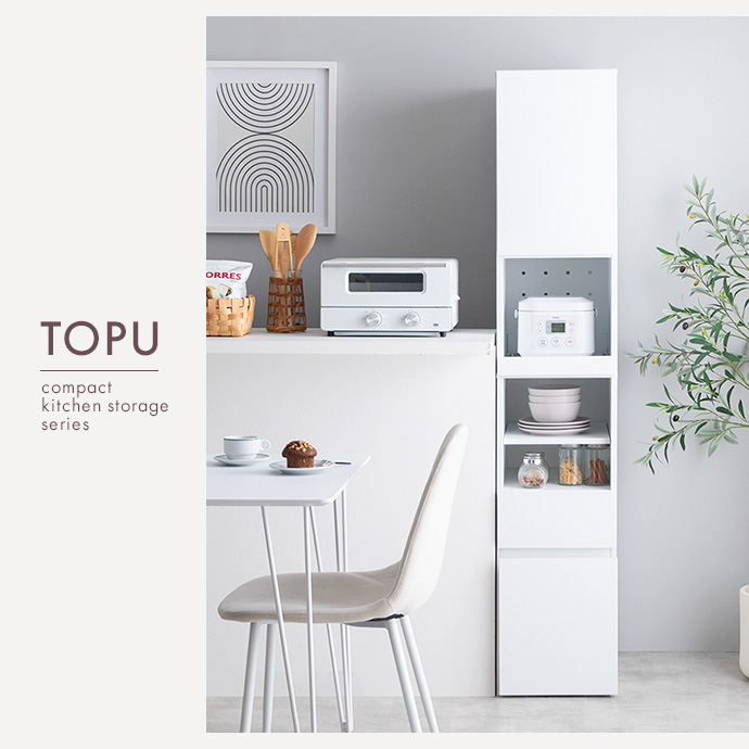 g138036]【幅32cm】Topu 隙間キッチン収納 食器棚 | 家具・インテリア