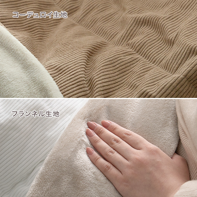 g350025]【長方形:天板 90cm×60cm】こたつ&掛け布団2点セット こたつ