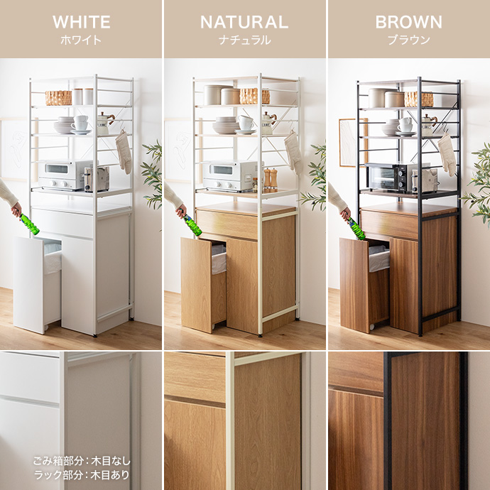 g350039]【幅60cm】Basurero ゴミ箱付きキッチンラック レンジ台