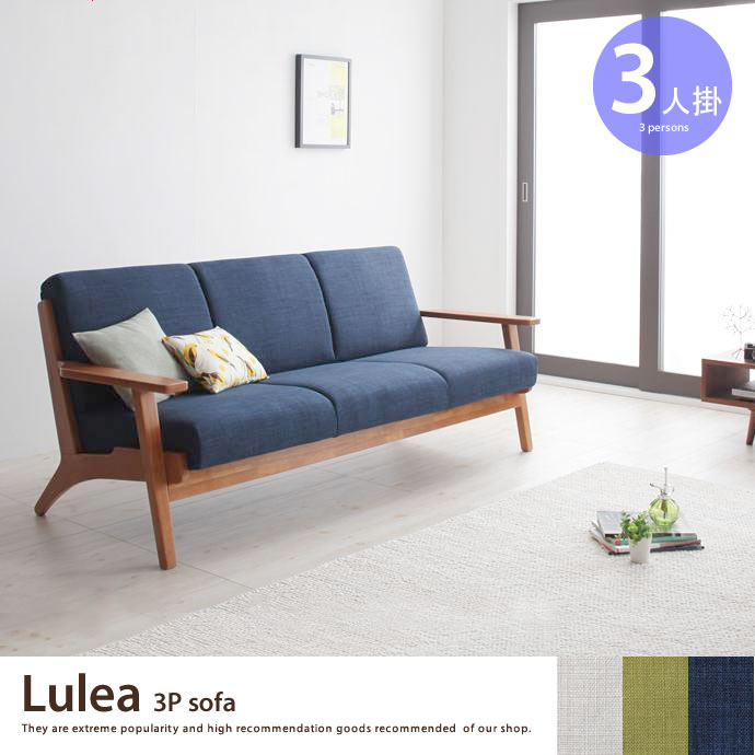 g5712]【3人掛】Lulea sofa 3人掛けソファー | 家具・インテリア通販は
