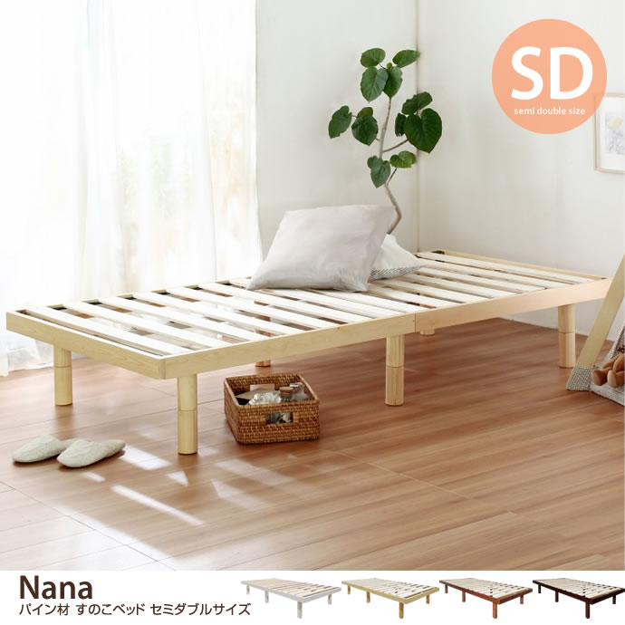 g6114]【シングル】 Nana パイン材すのこベッド すのこベッド | 家具