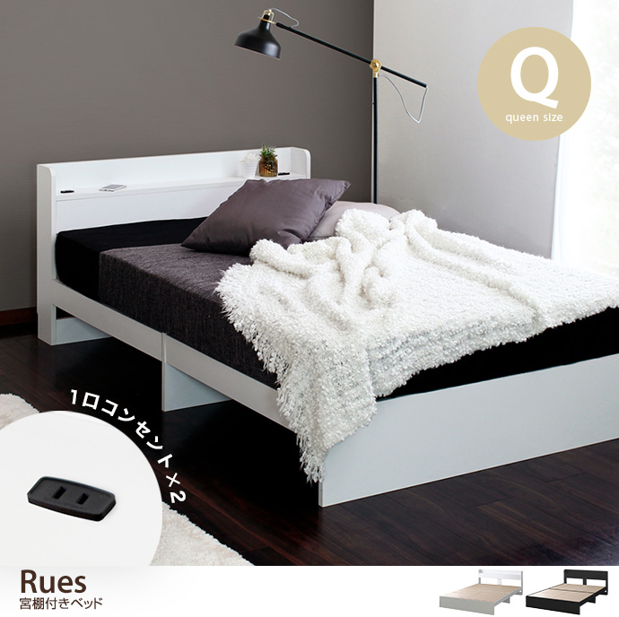 g6140]【ダブル】Rues Mスペースベッドフレーム ダブルベッド | 家具