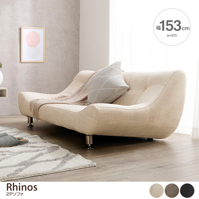 g78292]【幅153cm】Rhinos 2Pソファ 2人掛けソファー | 家具