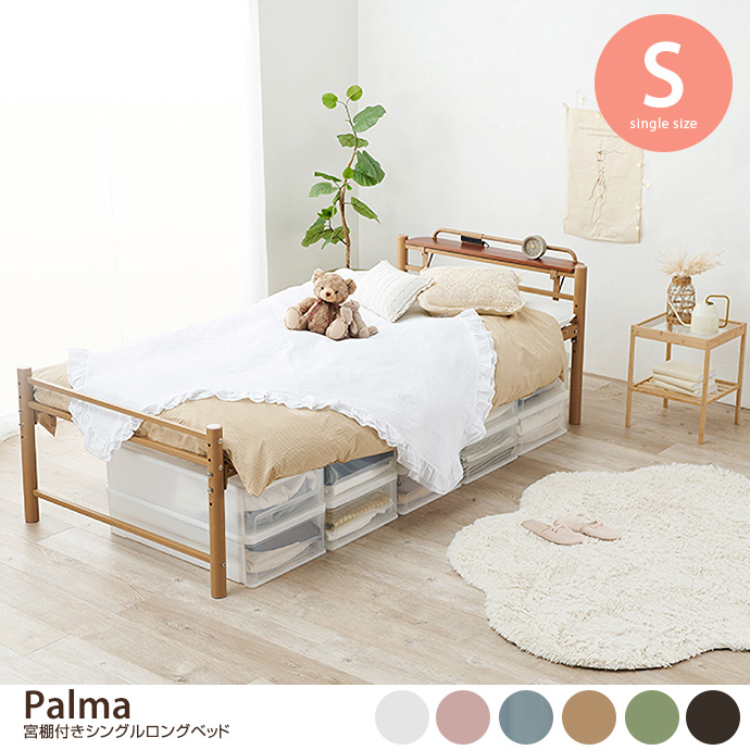 g78204]【シングル】Palma 宮棚付きベッド シングルベッド | 家具