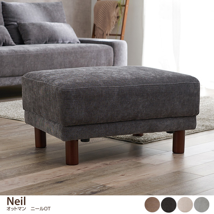 g78222]【幅78cm】Neil オットマン スツール | 家具・インテリア通販は