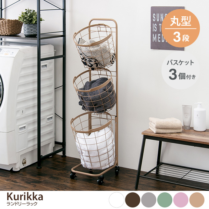 ☆ランドリーラック 棚2段 丸パイプ タオル掛け付き ホワイト 【公式