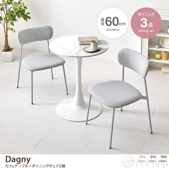 g78763]【3点セット】幅60cm カフェテーブル+ダイニングチェア2脚