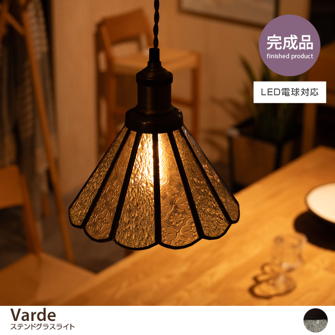g1001290]Varde ステンドグラスライト ペンダントライト | 家具