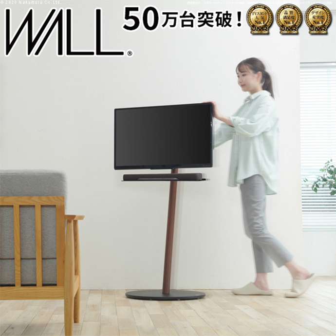 g105644]【幅58cm】Wall テレビスタンドA2ラージタイプ -組立設置
