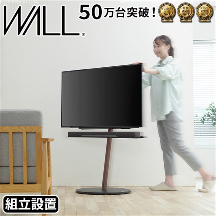 g105643]【幅55cm】Wall テレビスタンドA2ハイタイプ -組立設置