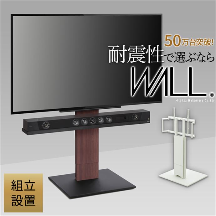 g105647]【幅63cm】Wall テレビスタンドV5ロータイプ -組立設置