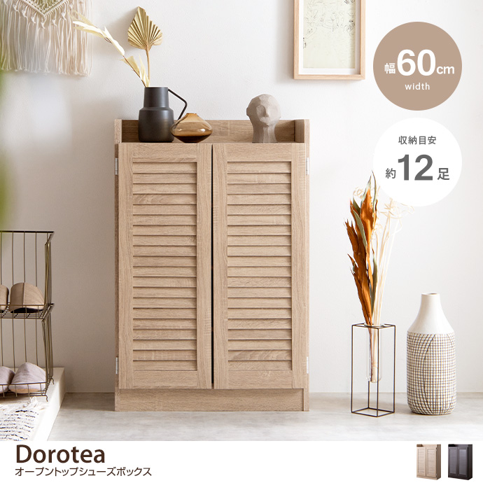 g11487]【幅60cm】Dorotea ルーバーシューズボックス オープントップ