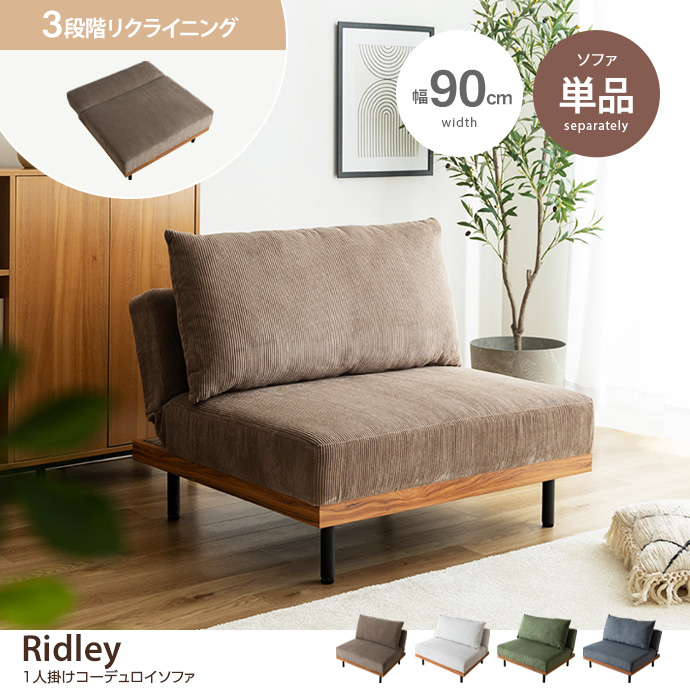 1人掛け ソファベッドの通販 | 家具・インテリア通販は家具350【公式】
