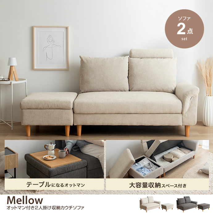 g118092]【2点セット】オットマン付き2人掛け収納カウチソファ 2人掛け