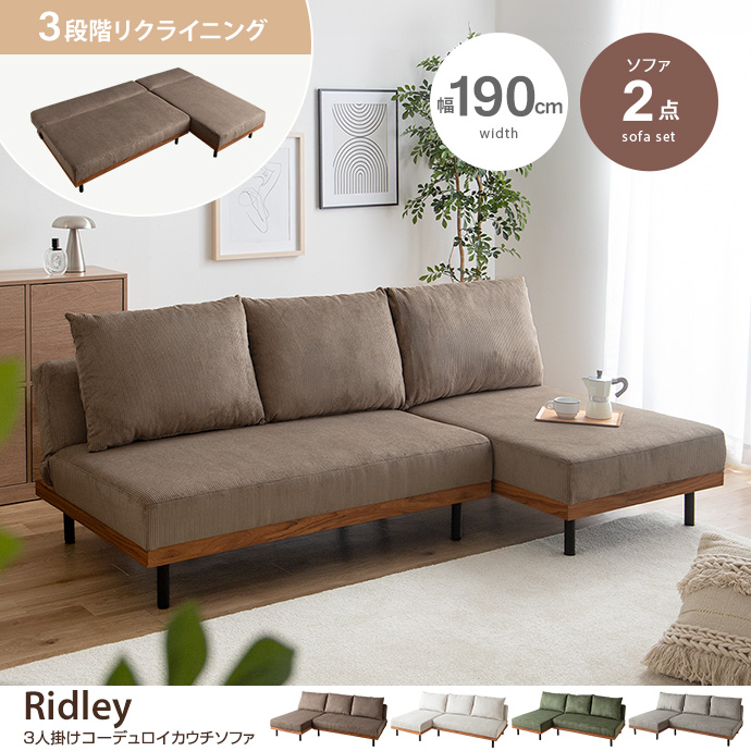 g5712]【3人掛】Lulea sofa 3人掛けソファー | 家具・インテリア通販は