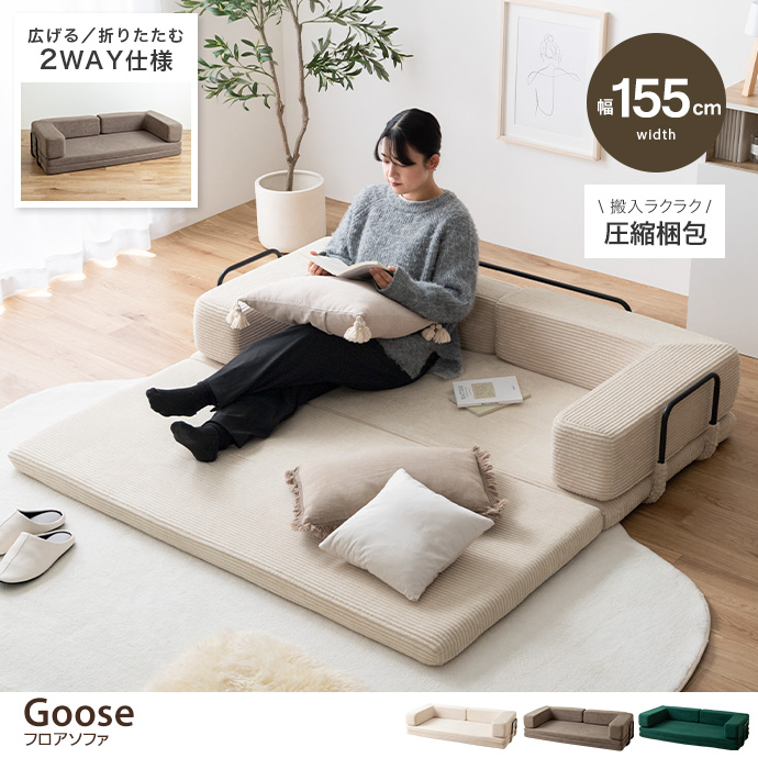 ローソファー・フロアソファーの通販 | 【公式】家具350 おしゃれな