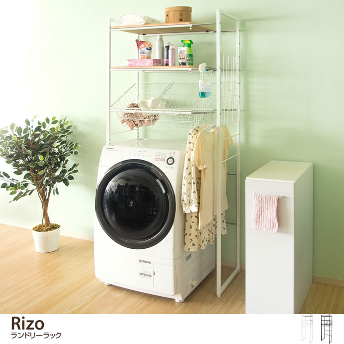 g12190]Rizo ランドリーラック ラック | 家具・インテリア通販は家具