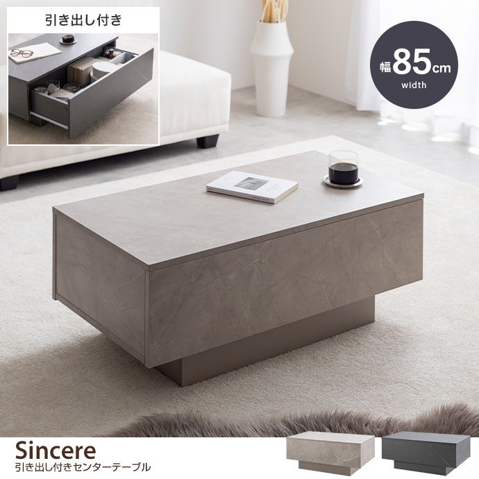 g134078]【幅85cm】Sincere 引き出し付きセンターテーブル 木製