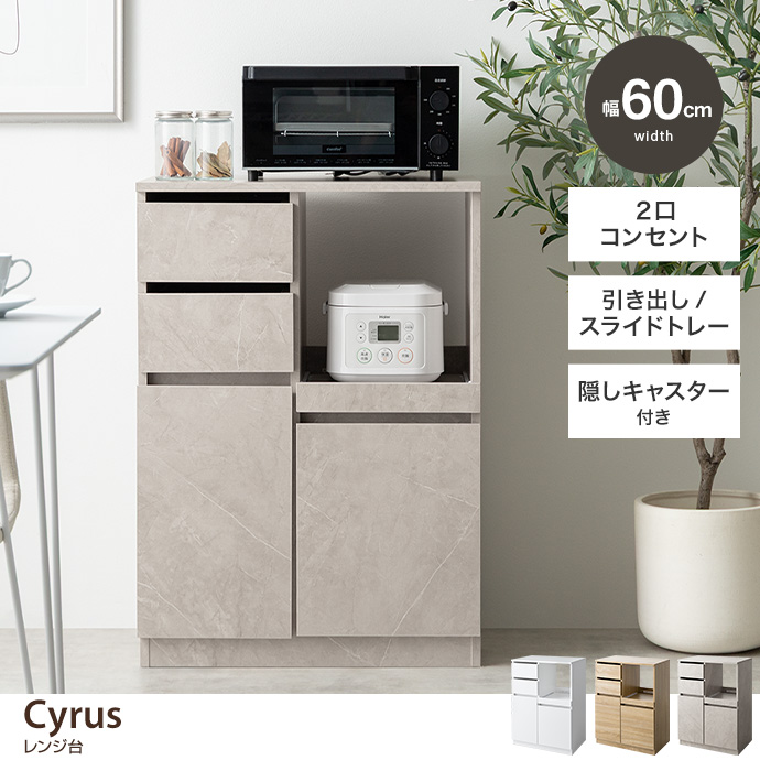 g14183]【幅70cm】Mont キッチンキャビネット 食器棚 | 家具