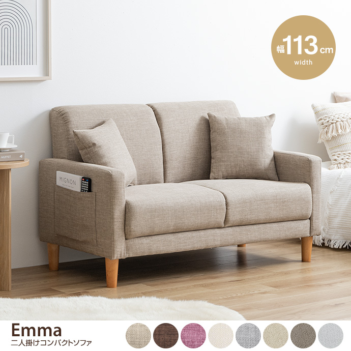 g135002]【単品】Emma 2人掛けコンパクトソファ 2人掛けソファー