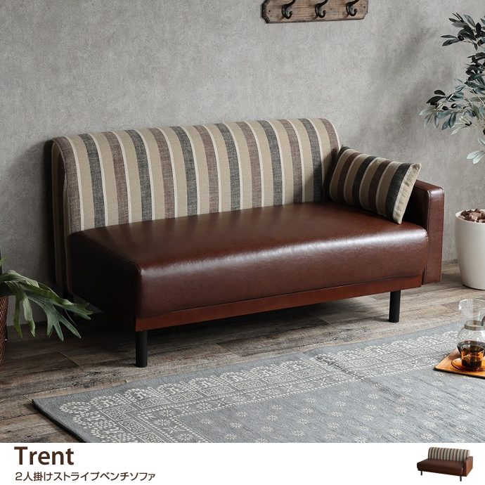 g135003]【2人掛け】 Trent ストライプベンチソファ 2人掛けソファー