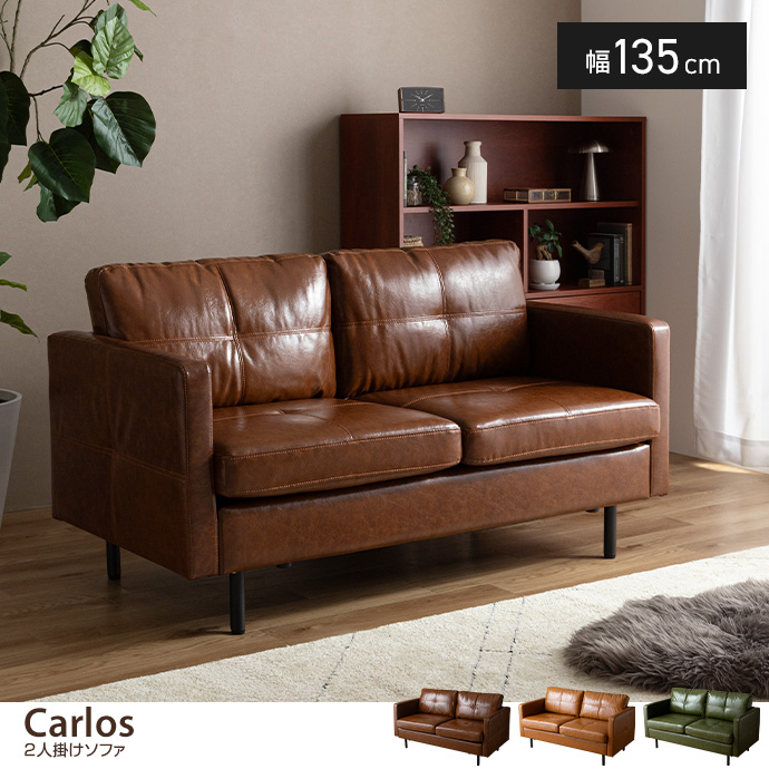g135029]【幅135cm】Carlos 2人掛けソファ 2人掛けソファー | 家具