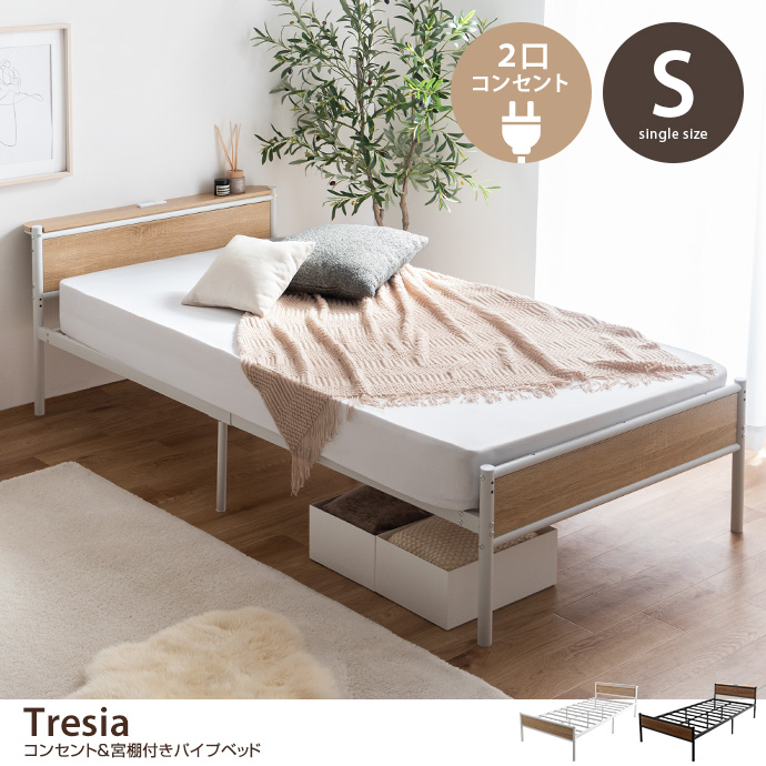 g6128]【シングル】Lonnie 宮付きフロアベッド マットレス付き すのこ