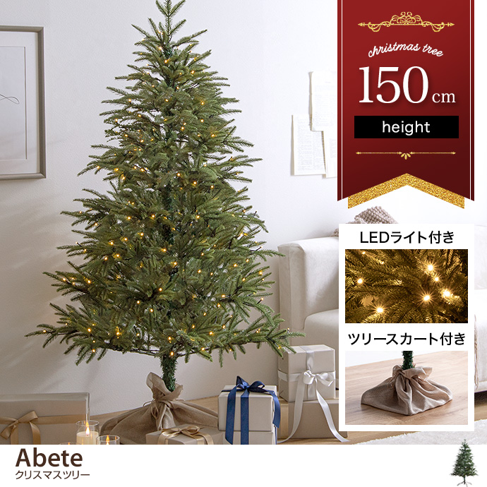 g156022]【オーナメントセット】Abete 高さ180cm クリスマスツリー+