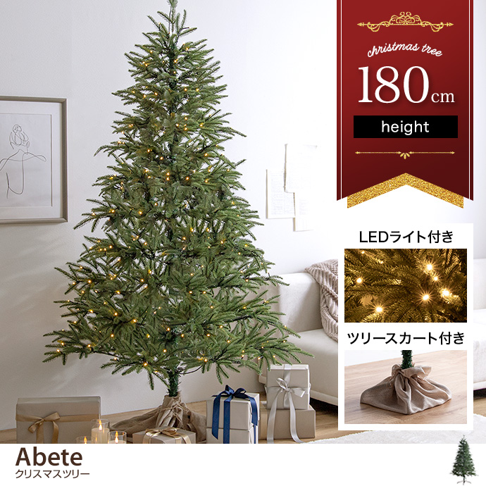 g156022]【オーナメントセット】Abete 高さ180cm クリスマスツリー+