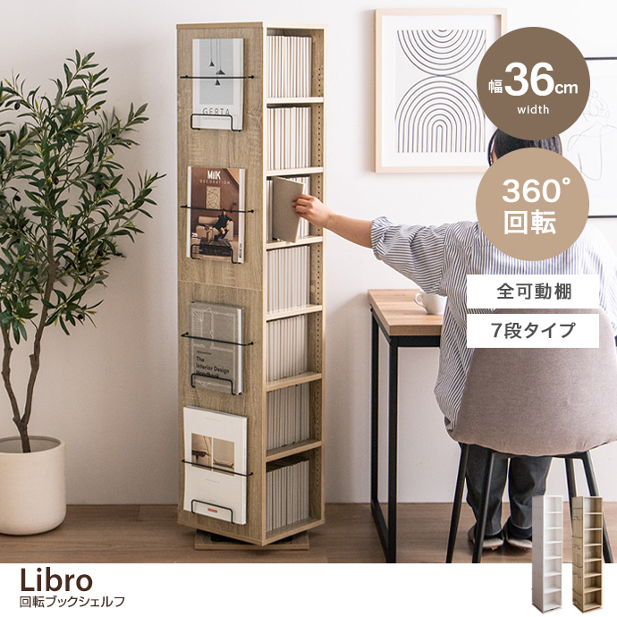 マガジンラックの通販 | 家具・インテリア通販は家具350【公式】