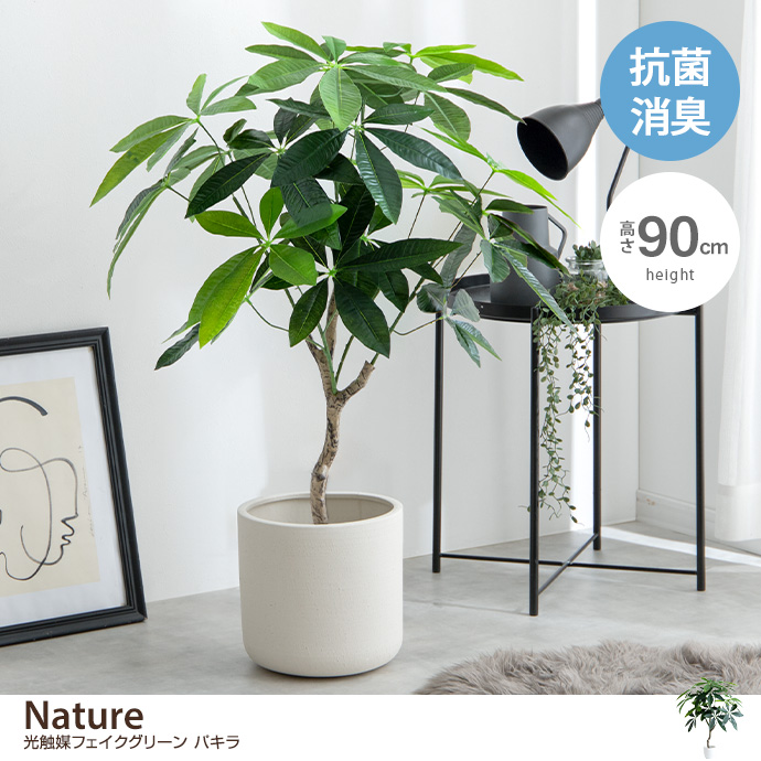 g46025]【高さ125cm】Golden leaf 光触媒人工植物 ゴールデンリーフ