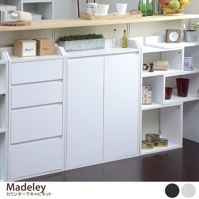 g19441]【幅60cm】Madeley カウンター下キャビネット 食器棚 | 家具
