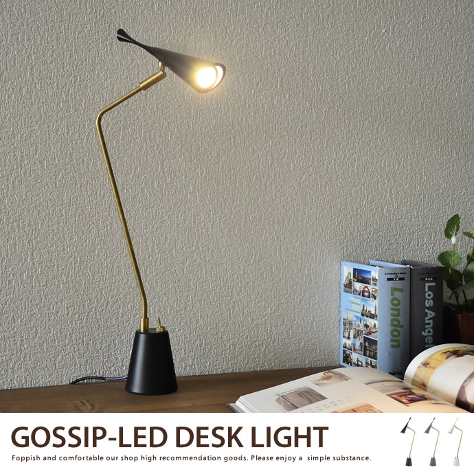 g3164]Gossip LED desk light デスクライト | 家具・インテリア通販は