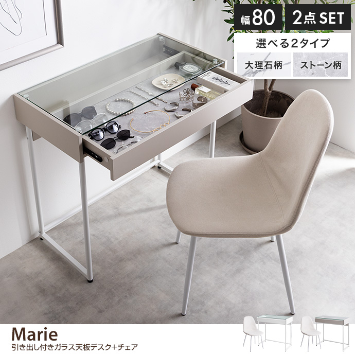 g350044]【2点セット】幅80cm 引き出し付きガラス天板デスク+チェア