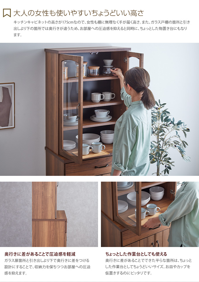 g14183]【幅70cm】Mont キッチンキャビネット 食器棚 | 家具