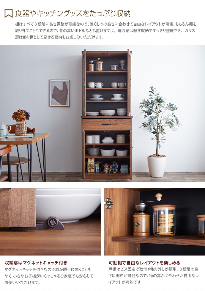 g14183]【幅70cm】Mont キッチンキャビネット 食器棚 | 家具