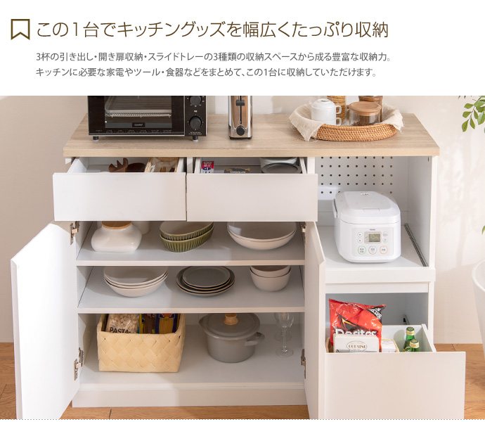 g153008]【幅120cm】 Koti キッチンカウンター レンジ台 | 家具