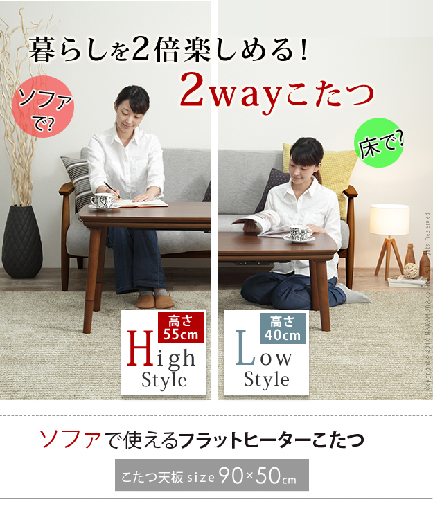 g105175]Onyx フラットヒーターソファこたつ 90×50cm こたつテーブル