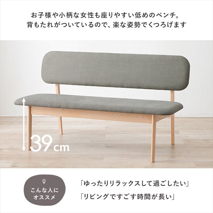 g78302]【幅122cm】Soullans ダイニングベンチソファ ダイニングチェア