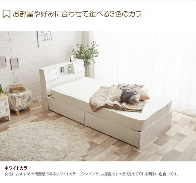 g7077]【シングル】Alloys(アロイス)引出し付ベッド 収納付きベッド