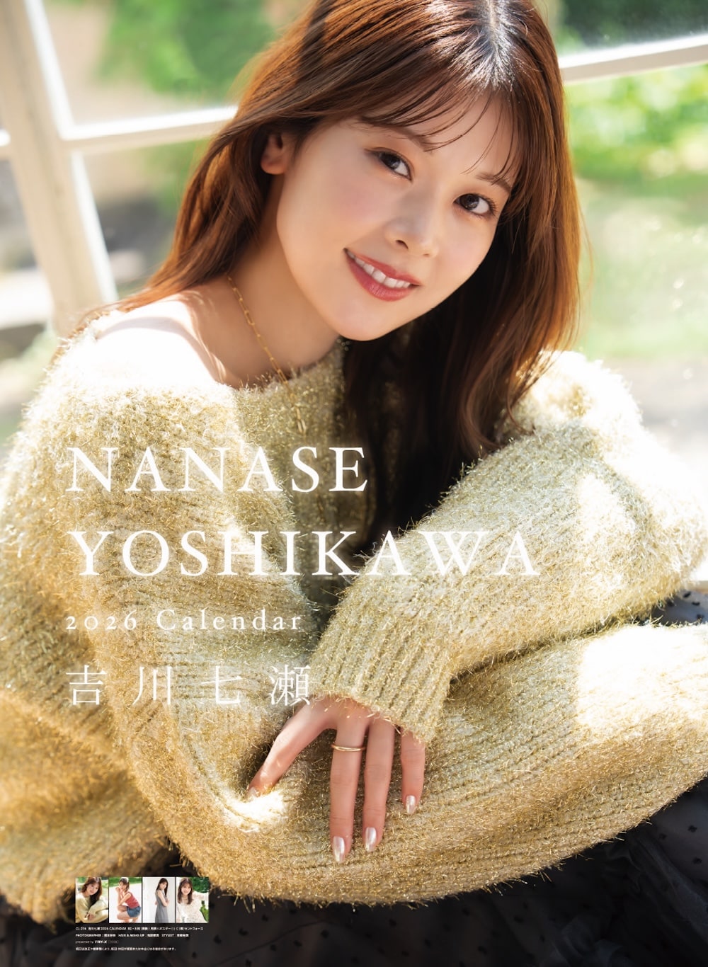 吉川七瀬 | 株式会社 セント・フォース