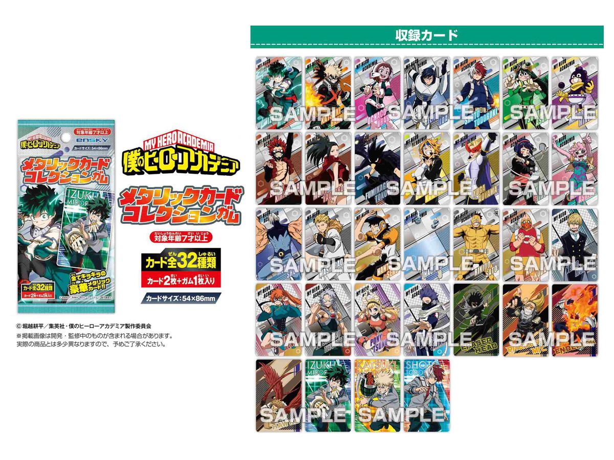 僕のヒーローアカデミア メタリックカードコレクションガム 1Box 16pcs