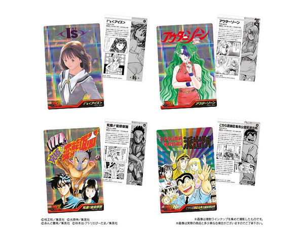 週刊少年ジャンプ50周年ウエハース 1Box 20pcs | HLJ.co.jp